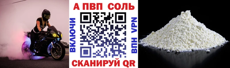 купить наркотики сайты  Чайковский  A-PVP СК КРИС 