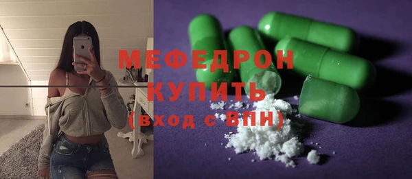 стафф Рославль