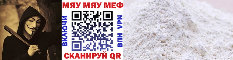 Меф 4 MMC  Чайковский 